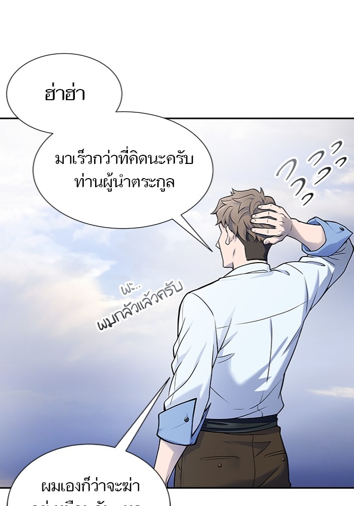 อ่านมังงะ Tower of God - ทาวเวอร์ออฟก๊อด หอคอยเทพเจ้า ตอนที่ 596/104.jpg