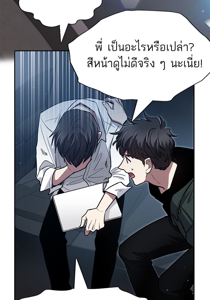 อ่านมังงะ The S-Classes That I Raised ตอนที่ 121/104.jpg