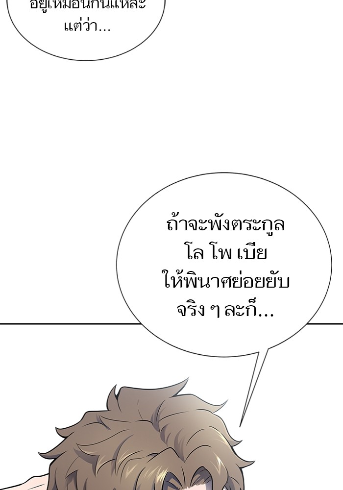 อ่านมังงะ Tower of God - ทาวเวอร์ออฟก๊อด หอคอยเทพเจ้า ตอนที่ 596/105.jpg