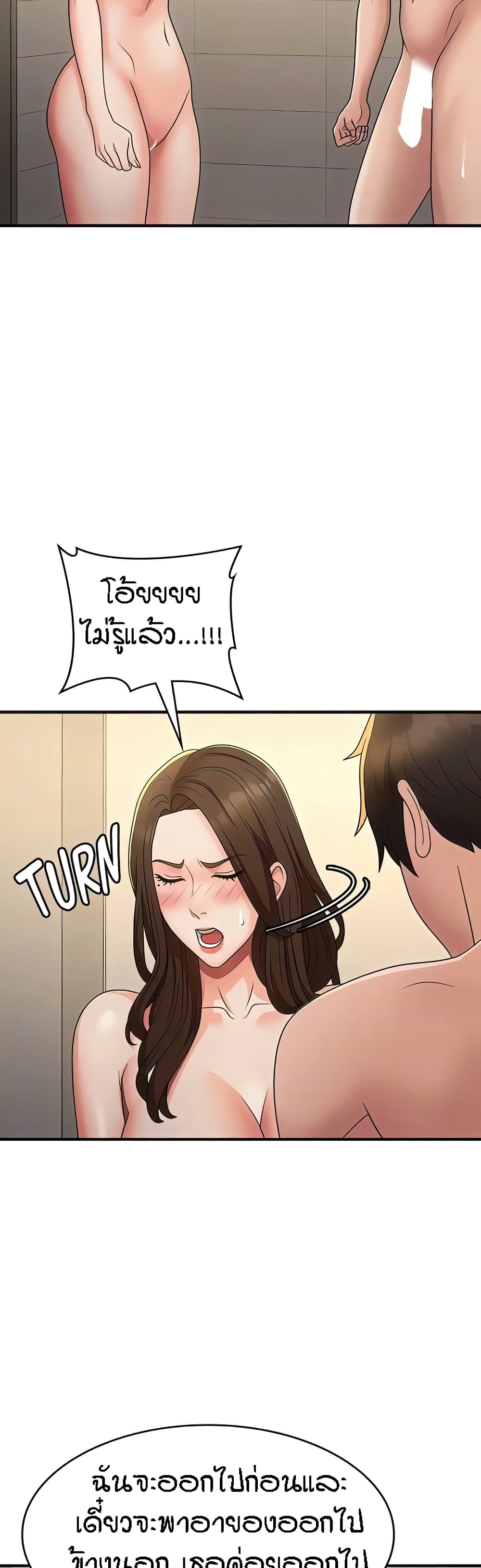 อ่านมังงะ Aunt Puberty ตอนที่ 67/10.jpg