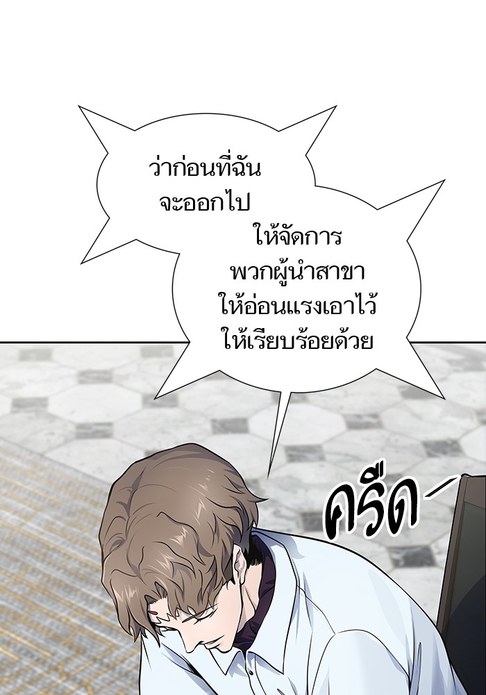 อ่านมังงะ Tower of God - ทาวเวอร์ออฟก๊อด หอคอยเทพเจ้า ตอนที่ 594/105.jpg