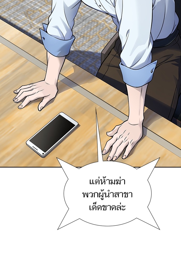 อ่านมังงะ Tower of God - ทาวเวอร์ออฟก๊อด หอคอยเทพเจ้า ตอนที่ 594/106.jpg