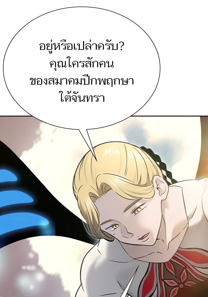 อ่านมังงะ Tower of God - ทาวเวอร์ออฟก๊อด หอคอยเทพเจ้า ตอนที่ 597/10.jpg