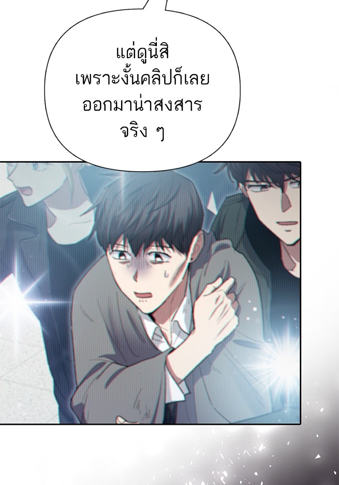 อ่านมังงะ The S-Classes That I Raised ตอนที่ 121/106.jpg