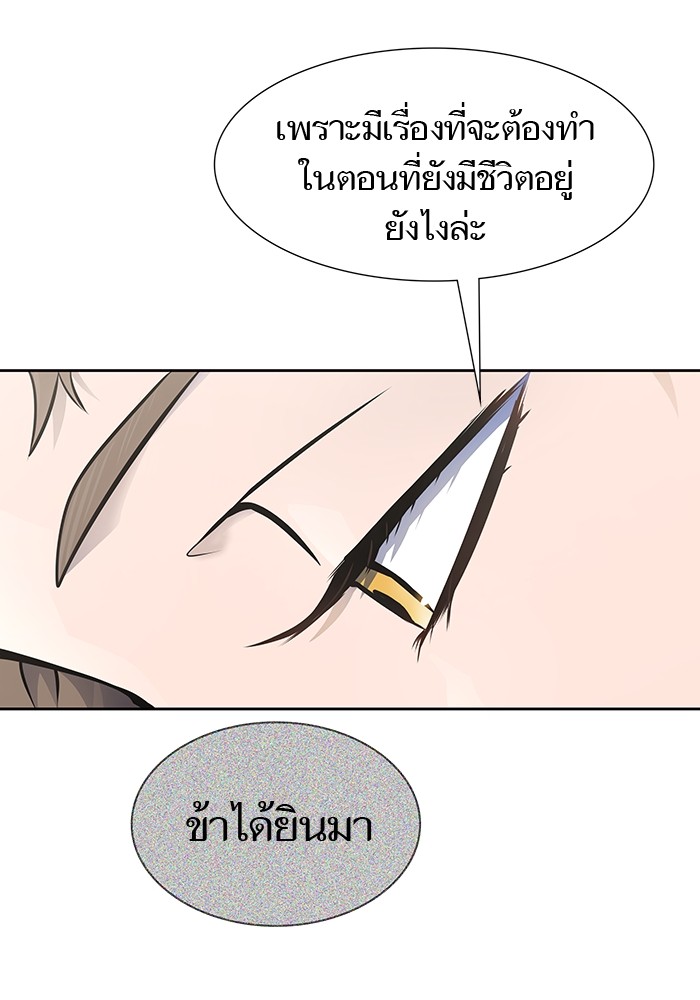 อ่านมังงะ Tower of God - ทาวเวอร์ออฟก๊อด หอคอยเทพเจ้า ตอนที่ 594/107.jpg