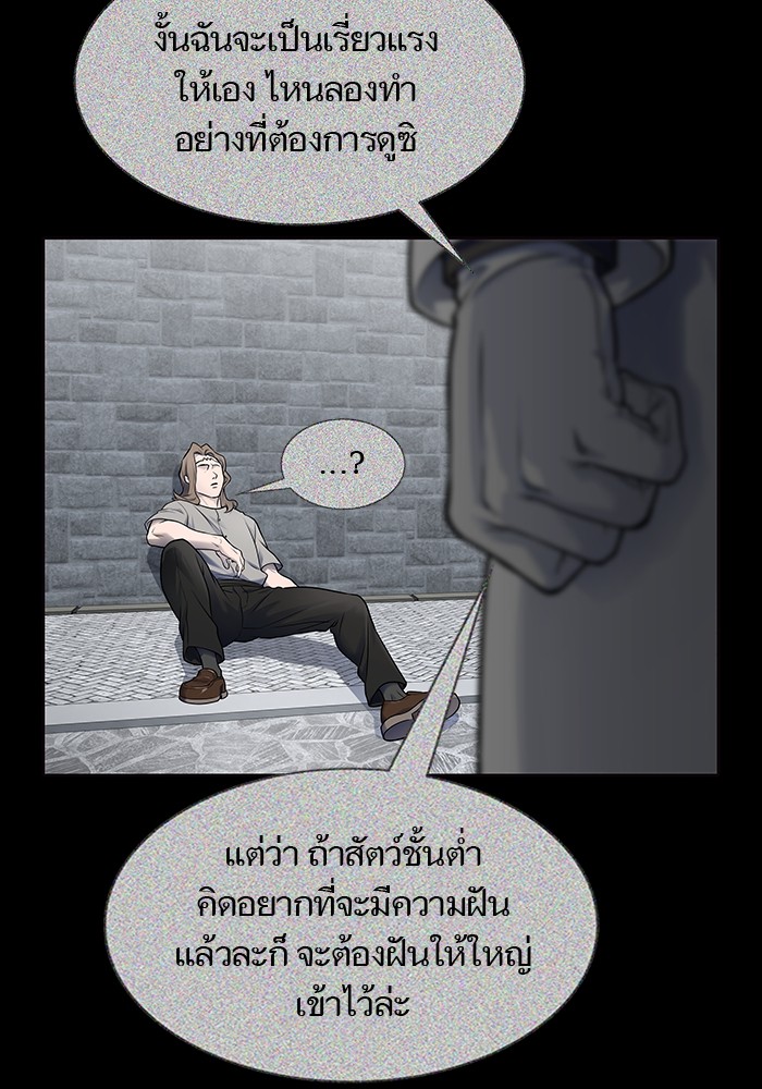 อ่านมังงะ Tower of God - ทาวเวอร์ออฟก๊อด หอคอยเทพเจ้า ตอนที่ 594/109.jpg