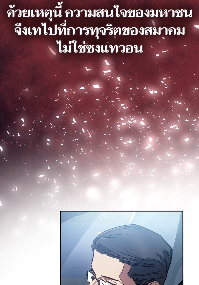 อ่านมังงะ The S-Classes That I Raised ตอนที่ 121/109.jpg