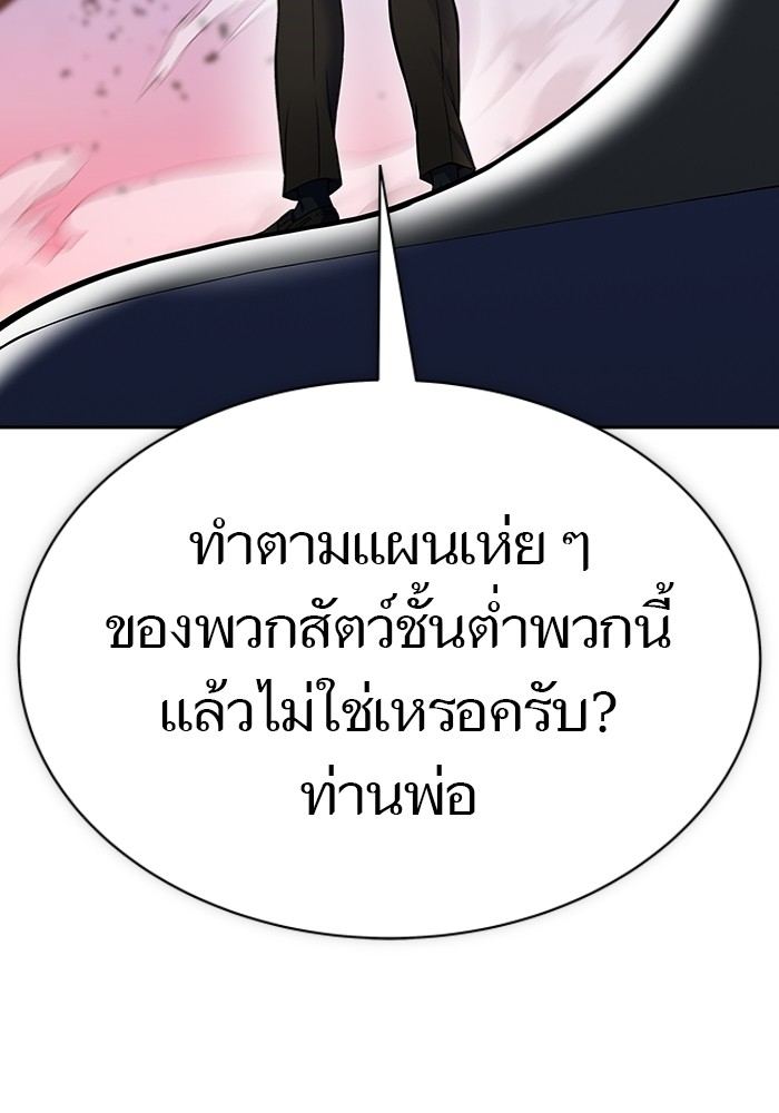 อ่านมังงะ Tower of God - ทาวเวอร์ออฟก๊อด หอคอยเทพเจ้า ตอนที่ 596/109.jpg