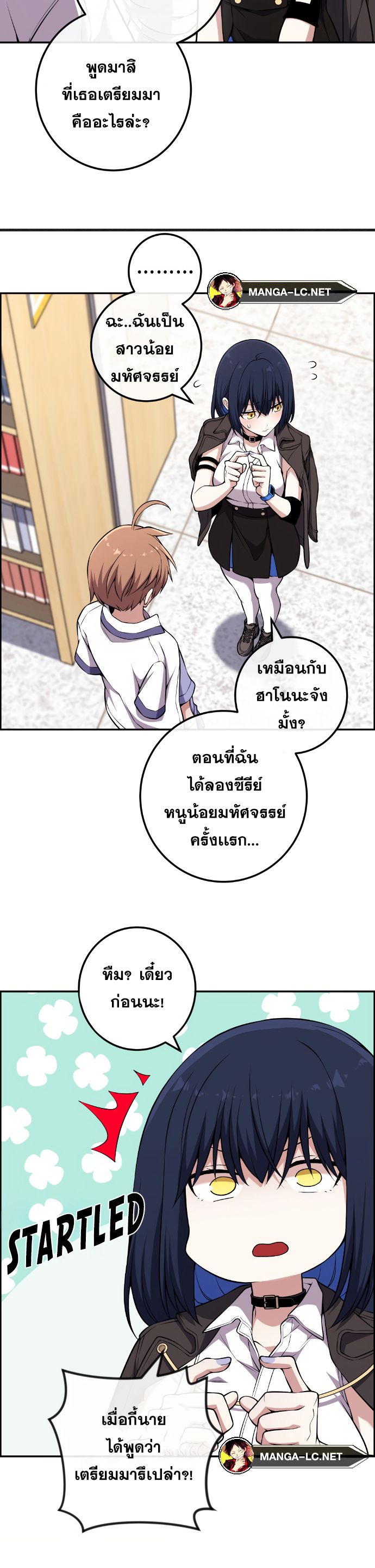 อ่านมังงะ Webtoon Character Na Kang Lim ตอนที่ 133/10.jpg