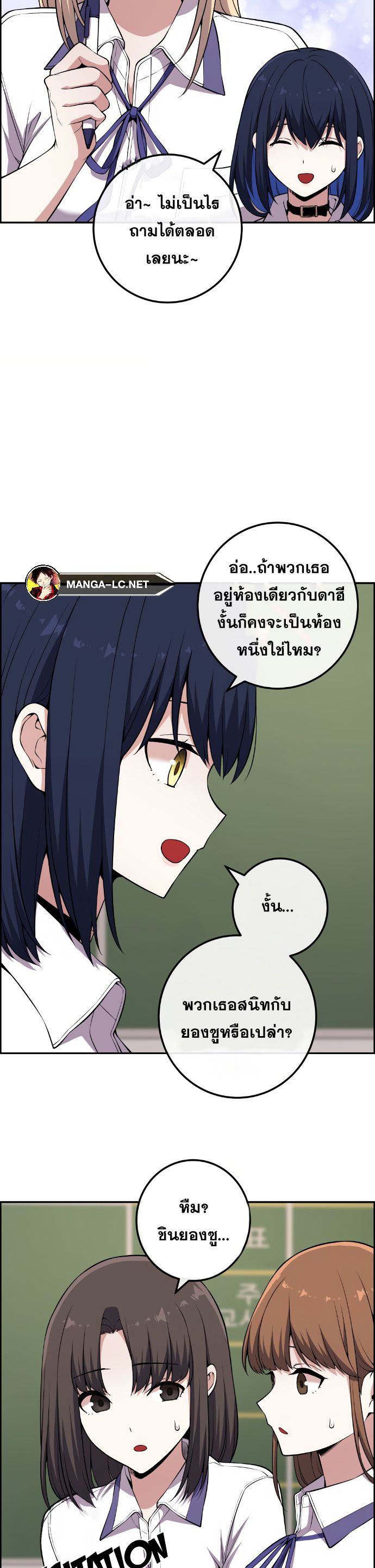 อ่านมังงะ Webtoon Character Na Kang Lim ตอนที่ 132/10.jpg