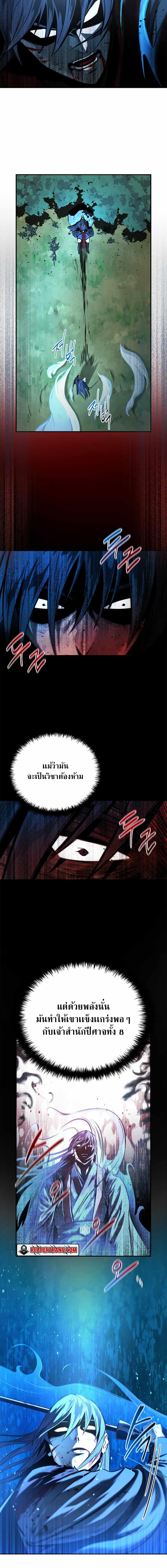 อ่านมังงะ Moon-Shadow Sword Emperor ตอนที่ 1/10_1.jpg