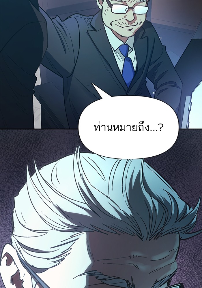 อ่านมังงะ The S-Classes That I Raised ตอนที่ 121/10.jpg