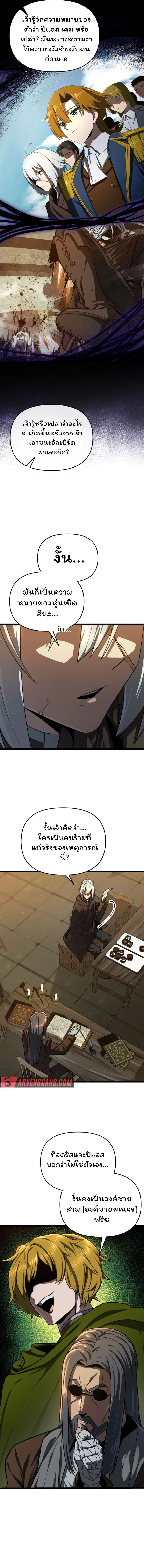 อ่านมังงะ Damn Demonic Swords ตอนที่ 16/10.jpg