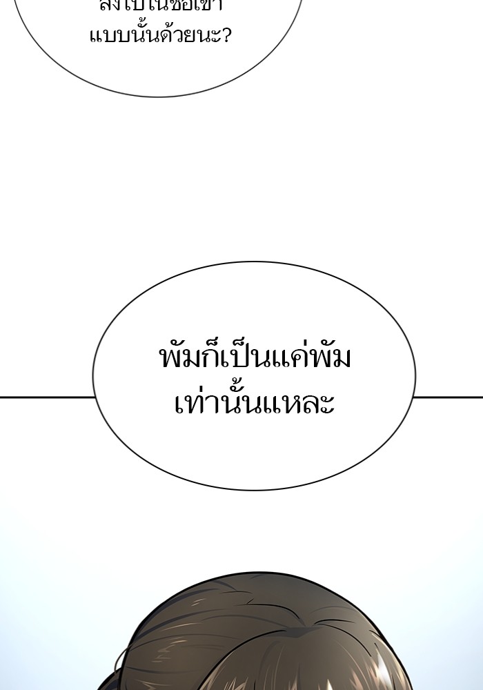 อ่านมังงะ Tower of God - ทาวเวอร์ออฟก๊อด หอคอยเทพเจ้า ตอนที่ 597/110.jpg