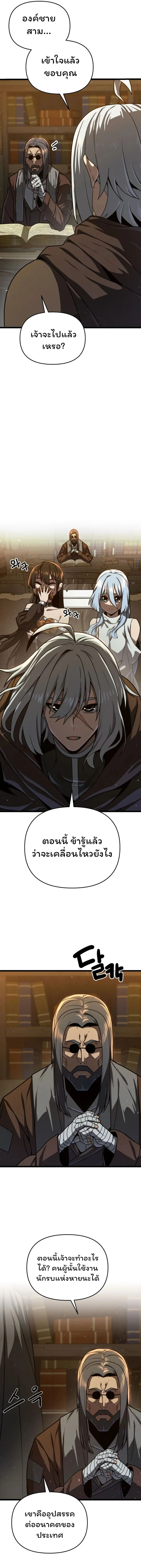 อ่านมังงะ Damn Demonic Swords ตอนที่ 16/11.jpg