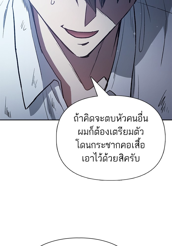 อ่านมังงะ The S-Classes That I Raised ตอนที่ 121/111.jpg