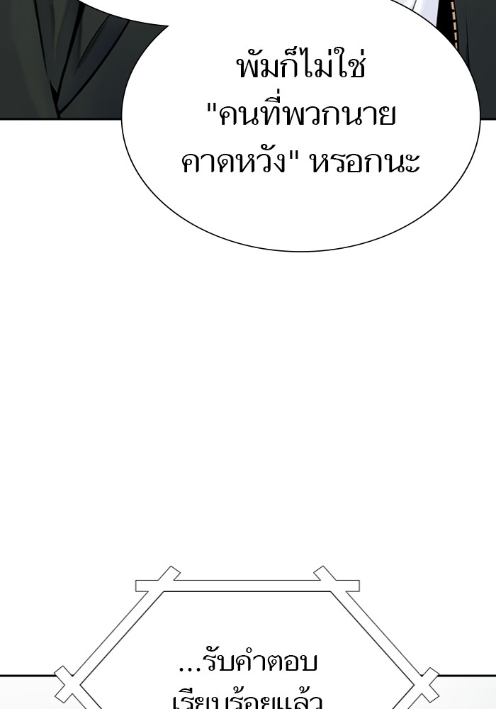 อ่านมังงะ Tower of God - ทาวเวอร์ออฟก๊อด หอคอยเทพเจ้า ตอนที่ 597/112.jpg