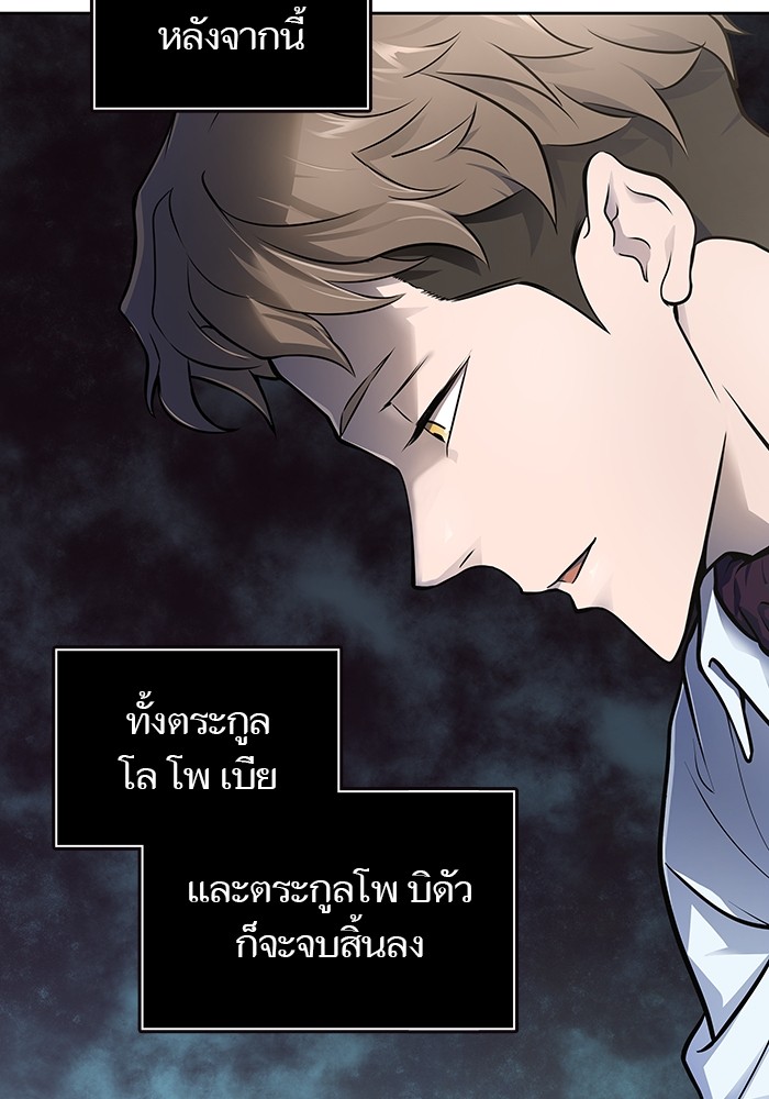 อ่านมังงะ Tower of God - ทาวเวอร์ออฟก๊อด หอคอยเทพเจ้า ตอนที่ 594/112.jpg