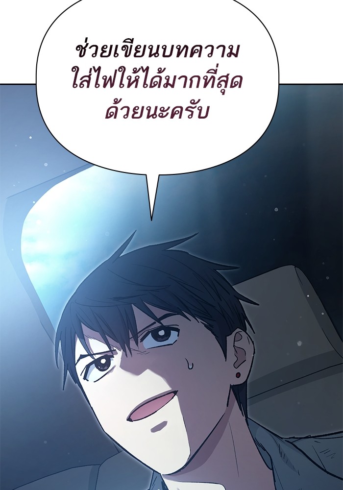 อ่านมังงะ The S-Classes That I Raised ตอนที่ 121/112.jpg