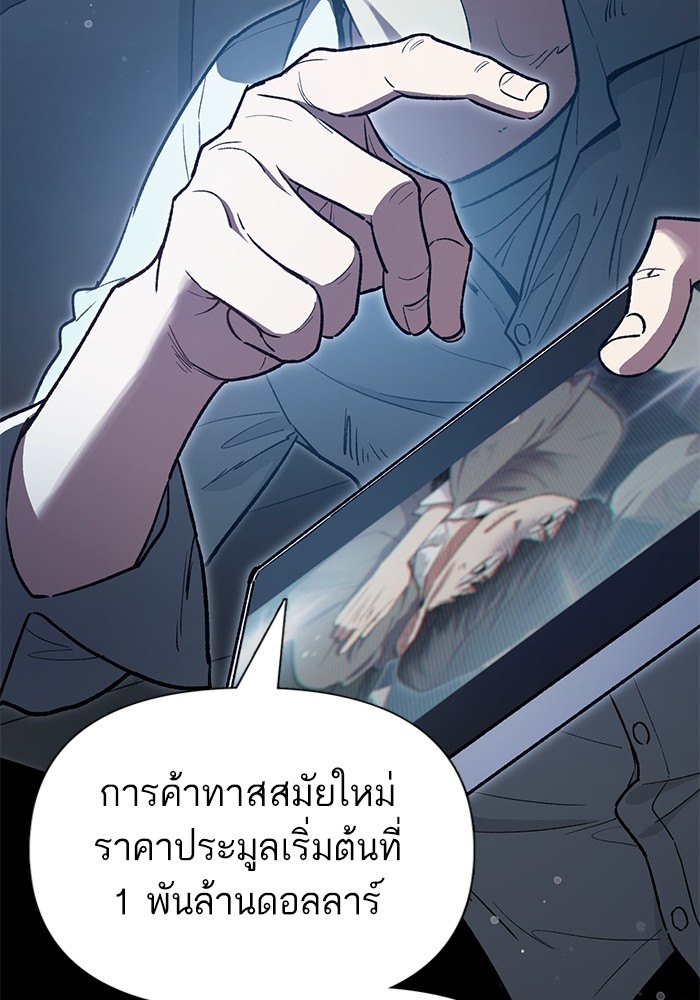 อ่านมังงะ The S-Classes That I Raised ตอนที่ 121/113.jpg