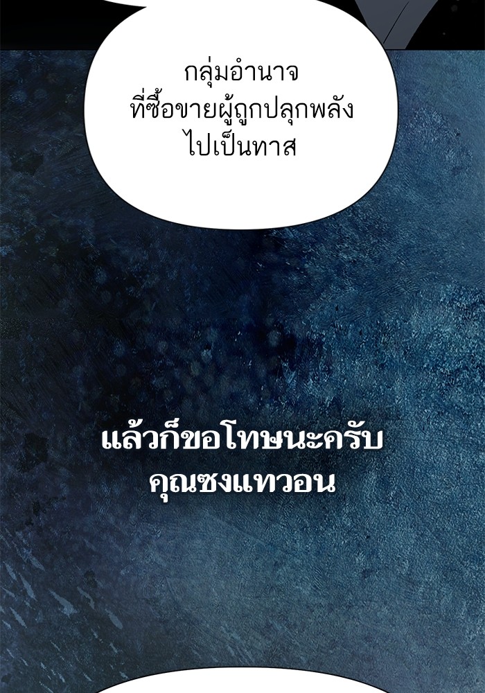 อ่านมังงะ The S-Classes That I Raised ตอนที่ 121/114.jpg