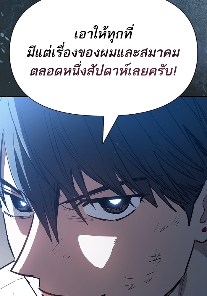 อ่านมังงะ The S-Classes That I Raised ตอนที่ 121/115.jpg