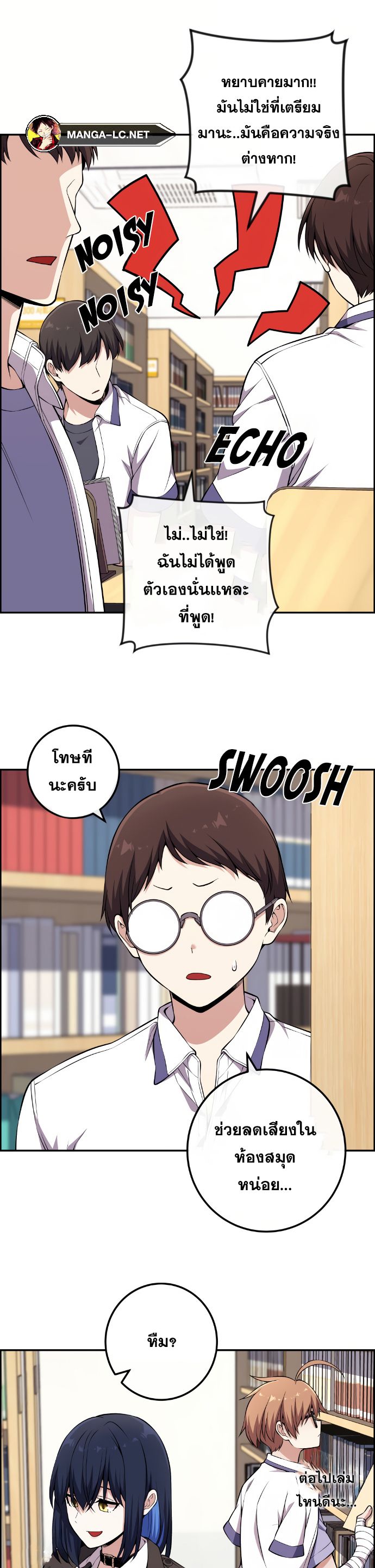 อ่านมังงะ Webtoon Character Na Kang Lim ตอนที่ 133/11.jpg