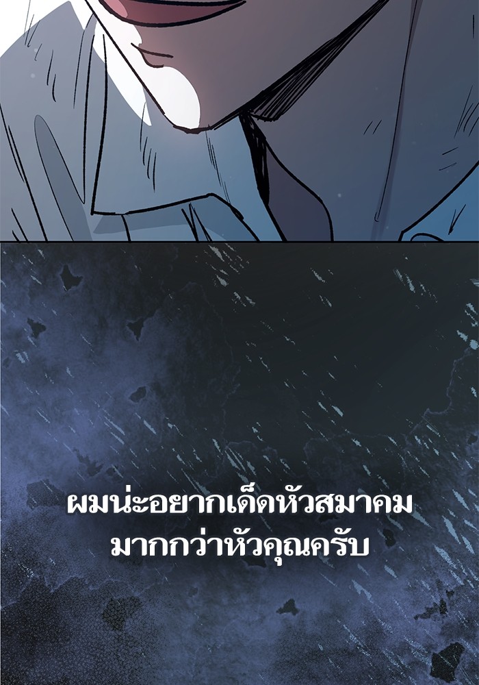 อ่านมังงะ The S-Classes That I Raised ตอนที่ 121/116.jpg