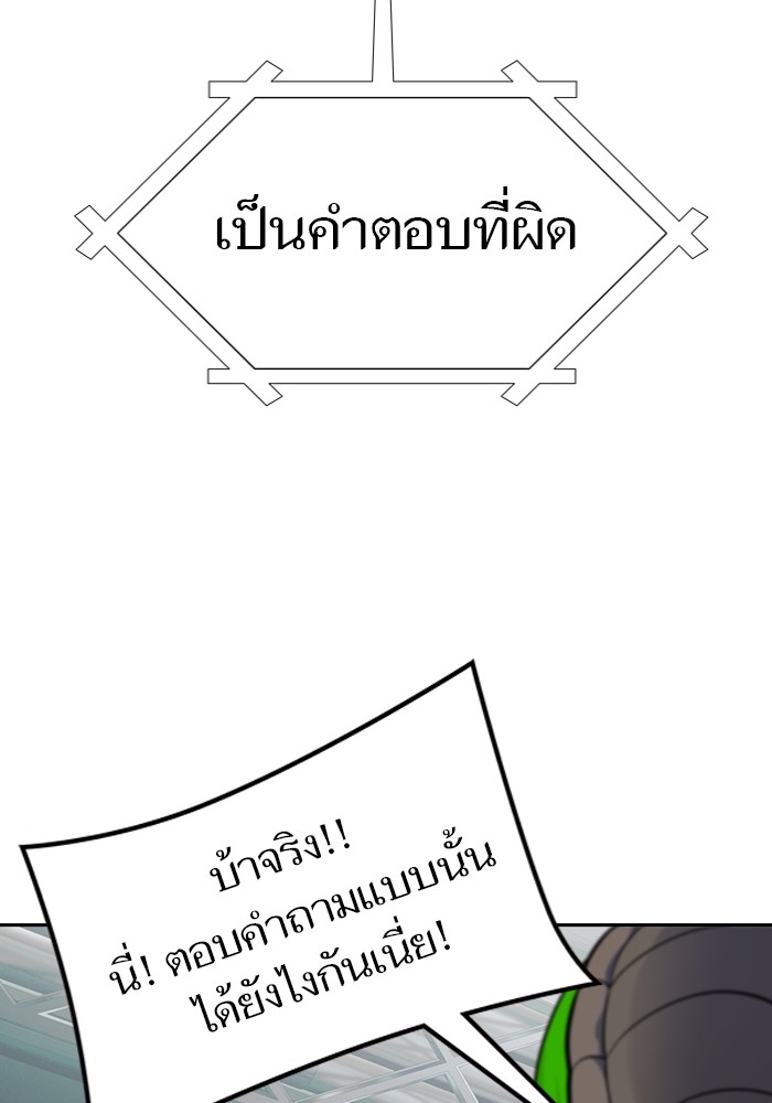 อ่านมังงะ Tower of God - ทาวเวอร์ออฟก๊อด หอคอยเทพเจ้า ตอนที่ 597/116.jpg