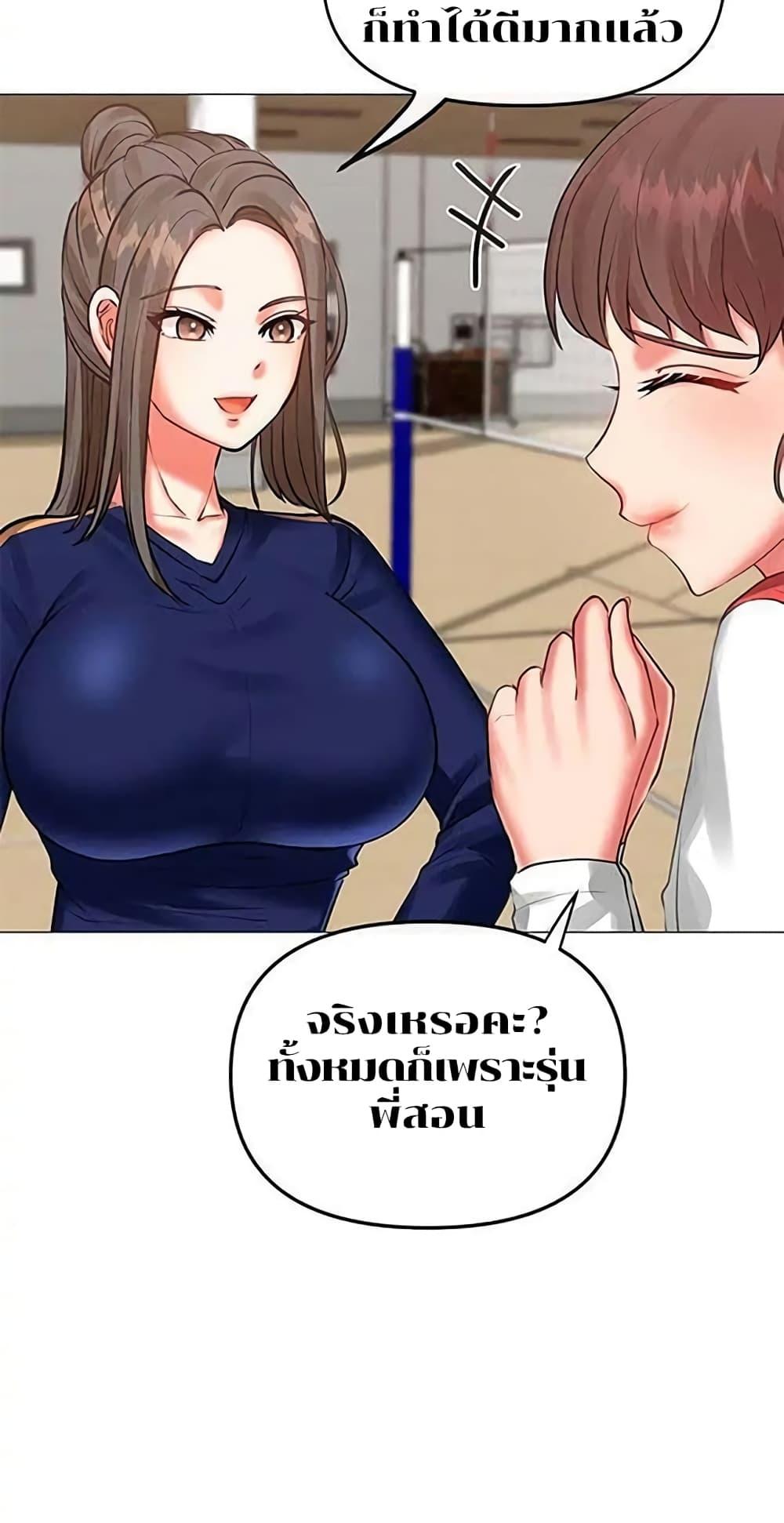 อ่านมังงะ Troublesome Sister ตอนที่ 5/11.jpg