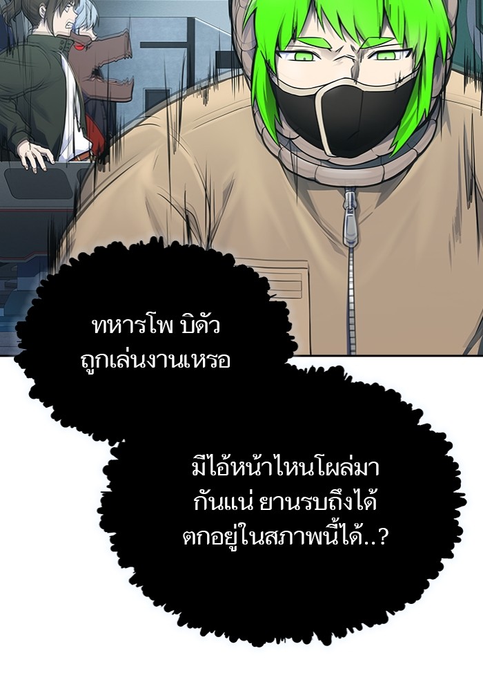 อ่านมังงะ Tower of God - ทาวเวอร์ออฟก๊อด หอคอยเทพเจ้า ตอนที่ 596/117.jpg