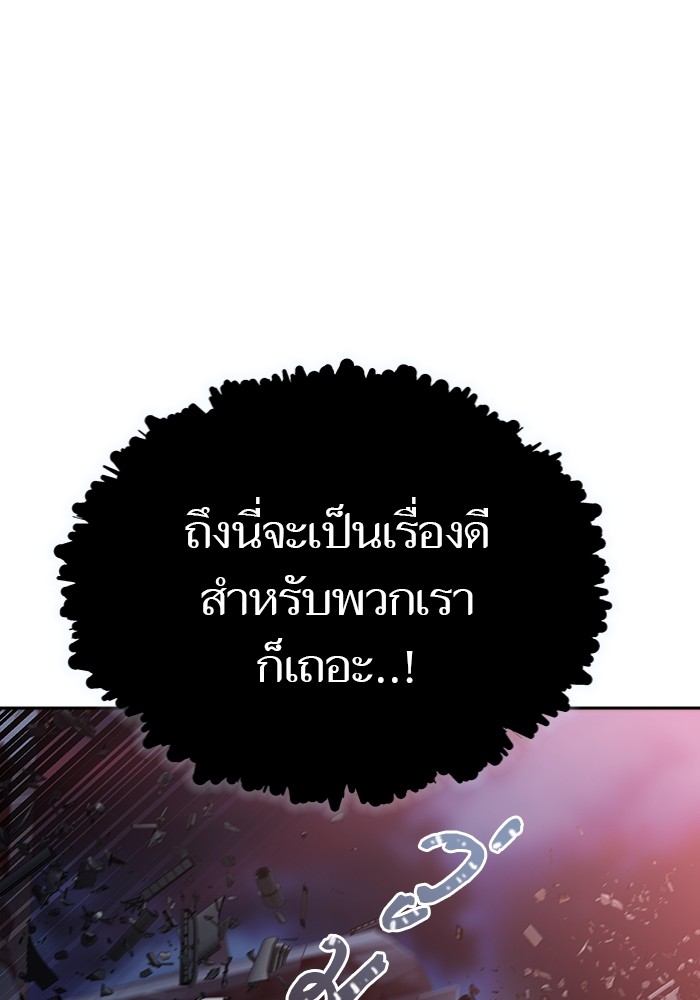 อ่านมังงะ Tower of God - ทาวเวอร์ออฟก๊อด หอคอยเทพเจ้า ตอนที่ 596/118.jpg