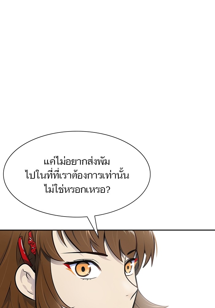 อ่านมังงะ Tower of God - ทาวเวอร์ออฟก๊อด หอคอยเทพเจ้า ตอนที่ 597/118.jpg