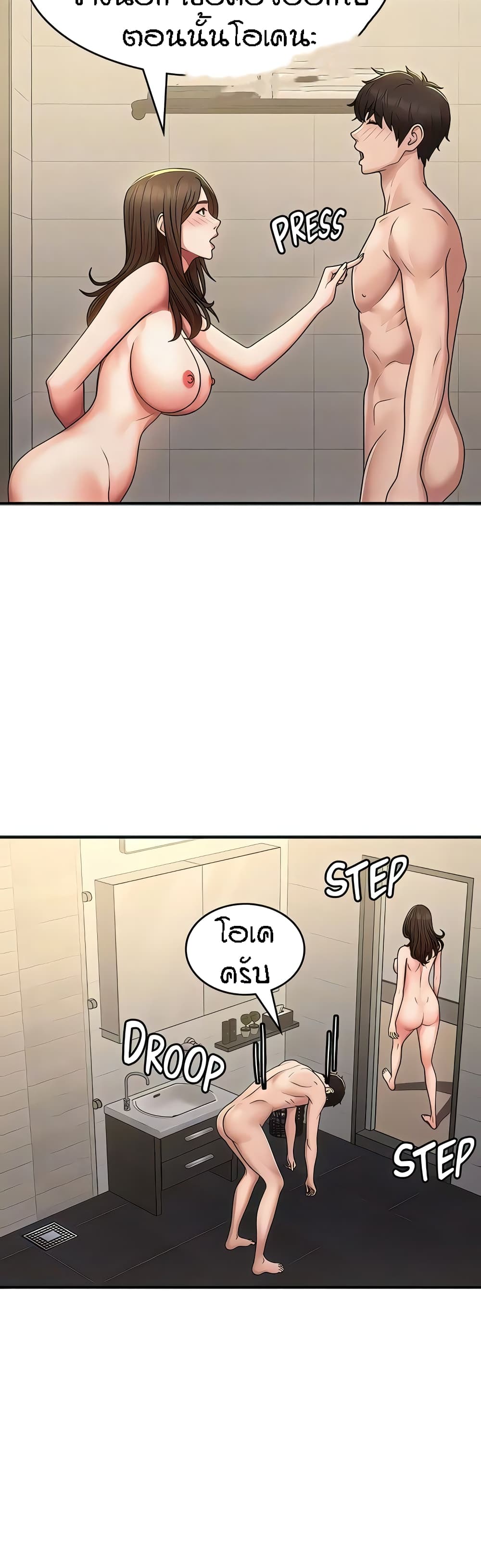 อ่านมังงะ Aunt Puberty ตอนที่ 67/11.jpg