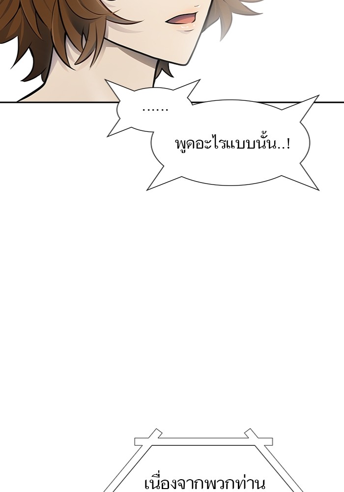 อ่านมังงะ Tower of God - ทาวเวอร์ออฟก๊อด หอคอยเทพเจ้า ตอนที่ 597/119.jpg