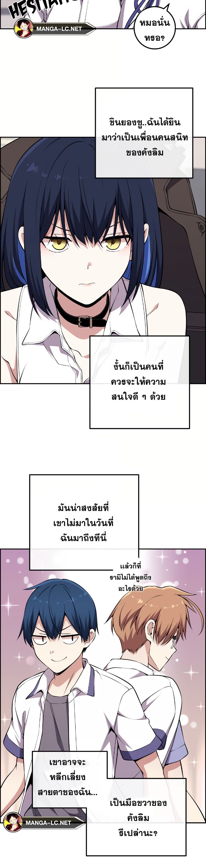 อ่านมังงะ Webtoon Character Na Kang Lim ตอนที่ 132/11.jpg