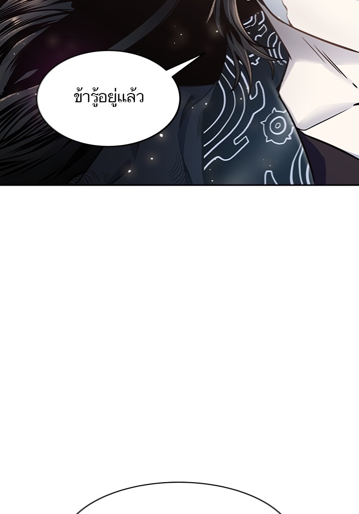 อ่านมังงะ Tower of God - ทาวเวอร์ออฟก๊อด หอคอยเทพเจ้า ตอนที่ 597/1.jpg