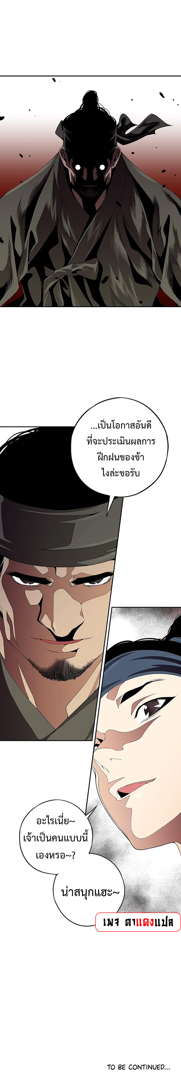 อ่านมังงะ A streamer in the Past ตอนที่ 22/11.jpg