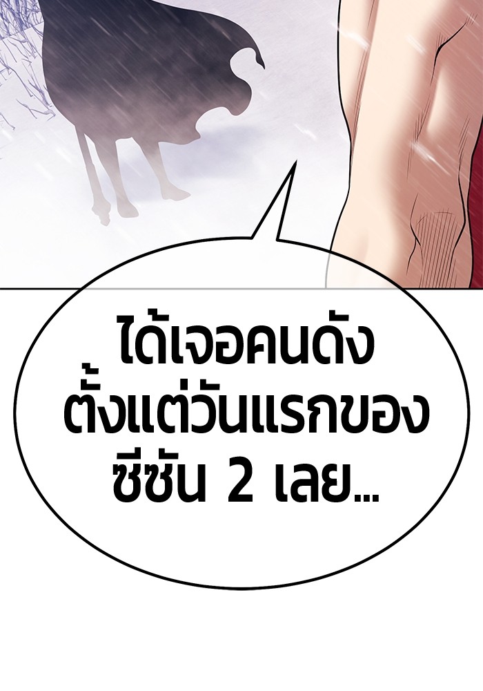 อ่านมังงะ +99 Wooden Stick ตอนที่ 88/120.jpg