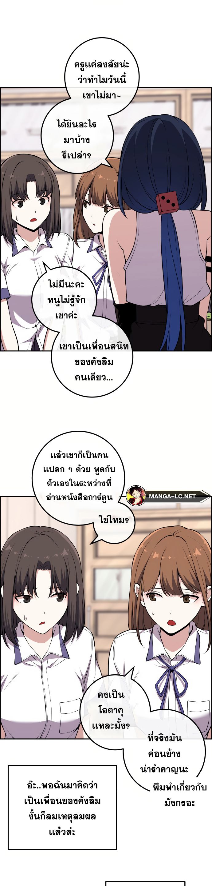 อ่านมังงะ Webtoon Character Na Kang Lim ตอนที่ 132/12.jpg