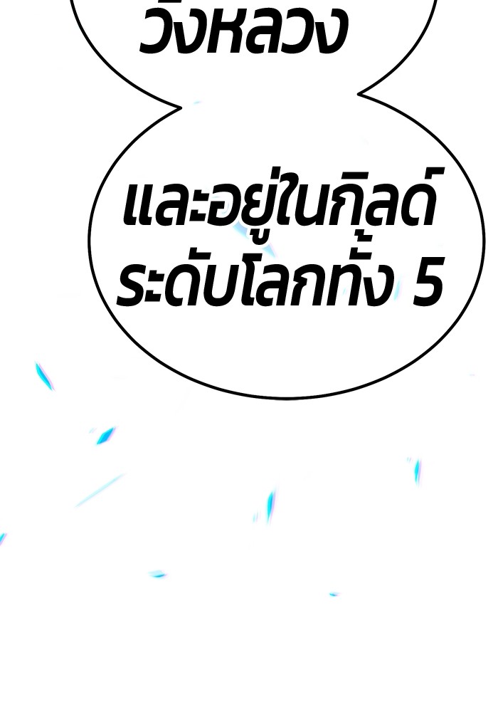 อ่านมังงะ +99 Wooden Stick ตอนที่ 88/122.jpg