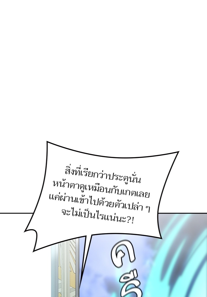 อ่านมังงะ Tower of God - ทาวเวอร์ออฟก๊อด หอคอยเทพเจ้า ตอนที่ 598/122.jpg