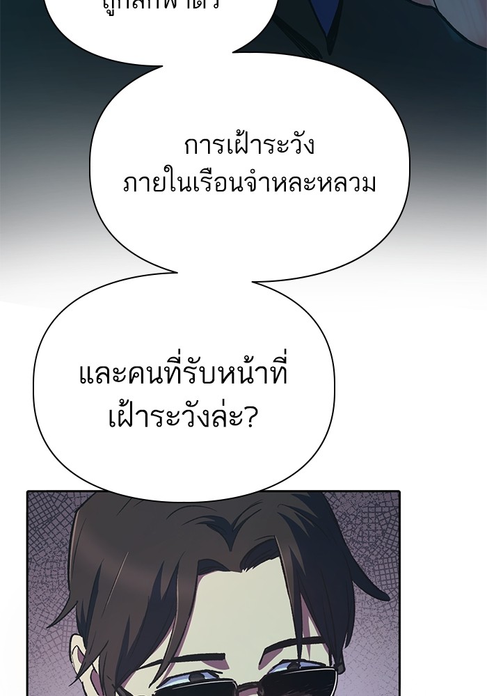 อ่านมังงะ The S-Classes That I Raised ตอนที่ 121/12.jpg