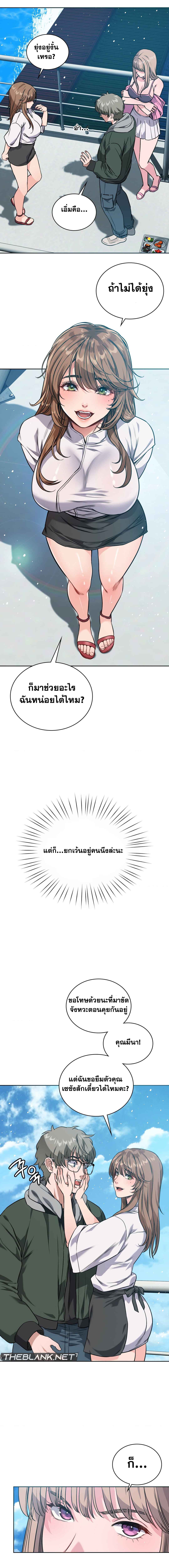 อ่านมังงะ My Stowaway Diary ตอนที่ 2/12.jpg