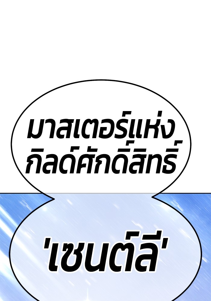 อ่านมังงะ +99 Wooden Stick ตอนที่ 88/123.jpg