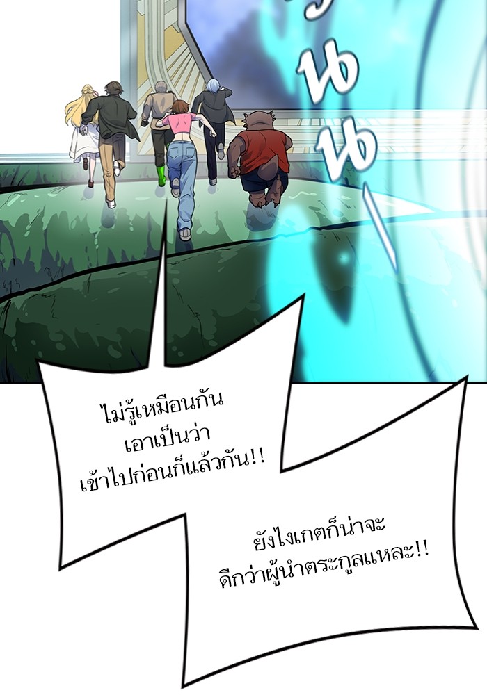 อ่านมังงะ Tower of God - ทาวเวอร์ออฟก๊อด หอคอยเทพเจ้า ตอนที่ 598/123.jpg