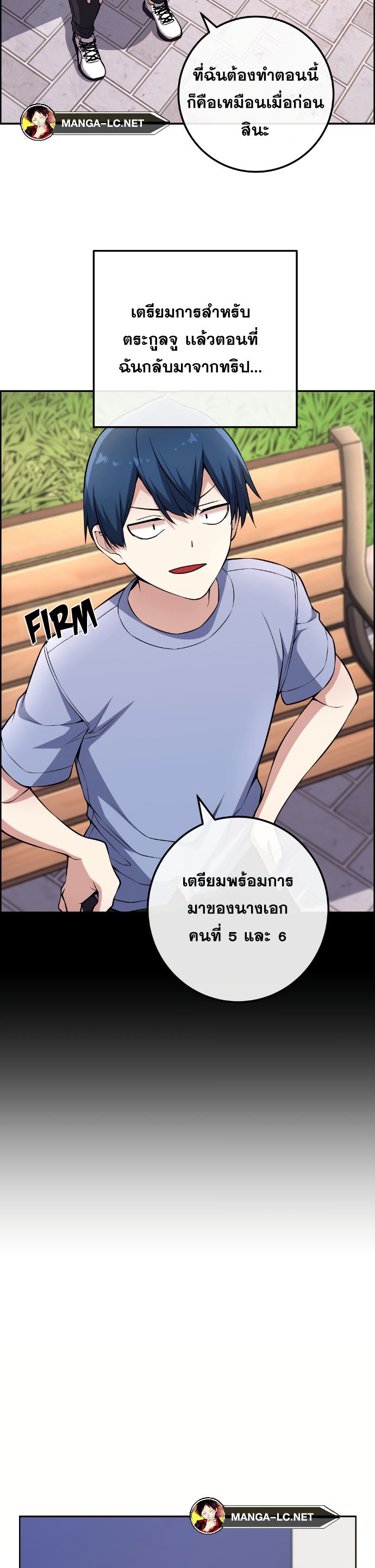 อ่านมังงะ Webtoon Character Na Kang Lim ตอนที่ 131/12.jpg