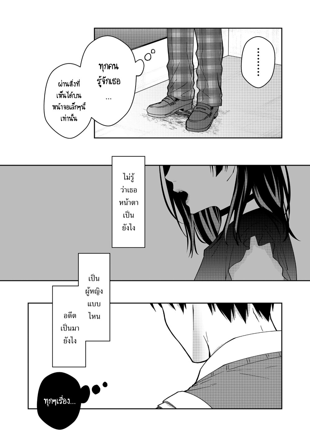 อ่านมังงะ Sensitive Boy ตอนที่ 45/12.jpg