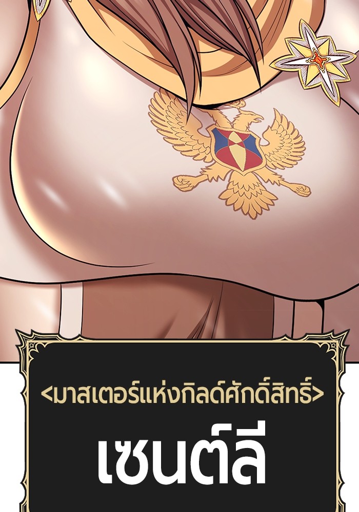 อ่านมังงะ +99 Wooden Stick ตอนที่ 88/129.jpg