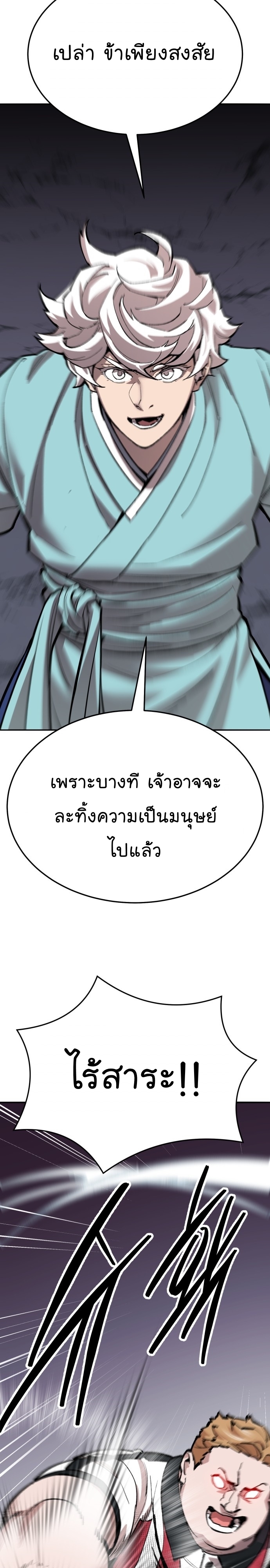 อ่านมังงะ Limit Breaker ตอนที่ 138/12.jpg